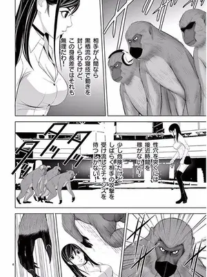 [赤坂一夫] EROSサバイバル 11_110043