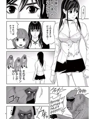 [赤坂一夫] EROSサバイバル 11_110045