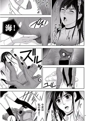 [赤坂一夫] EROSサバイバル 11_110048