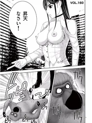 [赤坂一夫] EROSサバイバル 11_110050