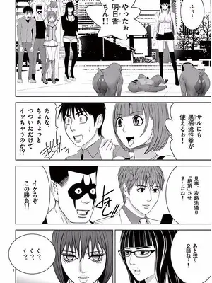 [赤坂一夫] EROSサバイバル 11_110051