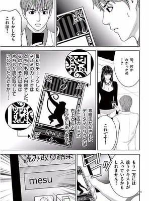 [赤坂一夫] EROSサバイバル 11_110054