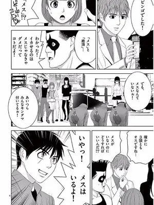 [赤坂一夫] EROSサバイバル 11_110055