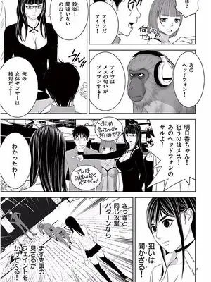 [赤坂一夫] EROSサバイバル 11_110056