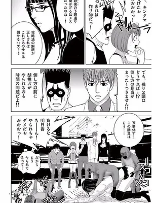 [赤坂一夫] EROSサバイバル 11_110065