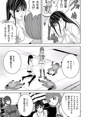 [赤坂一夫] EROSサバイバル 11_110068