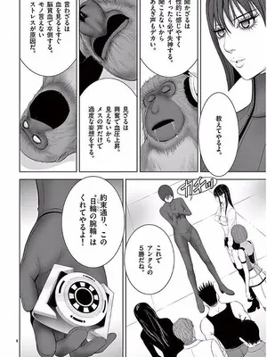 [赤坂一夫] EROSサバイバル 11_110069