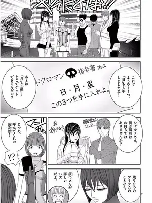 [赤坂一夫] EROSサバイバル 11_110070