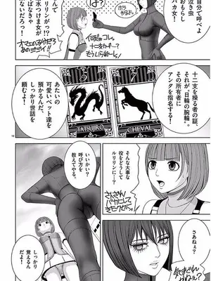 [赤坂一夫] EROSサバイバル 11_110071