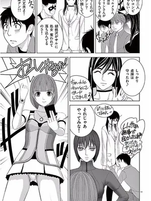 [赤坂一夫] EROSサバイバル 11_110072