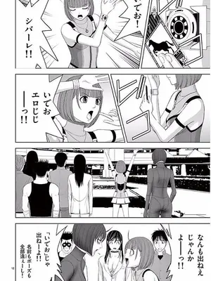 [赤坂一夫] EROSサバイバル 11_110073