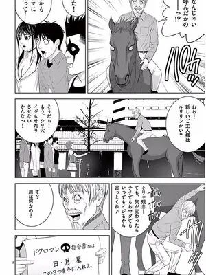 [赤坂一夫] EROSサバイバル 11_110075