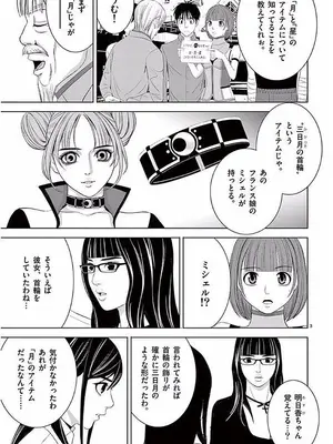 [赤坂一夫] EROSサバイバル 11_110076