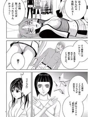 [赤坂一夫] EROSサバイバル 11_110077