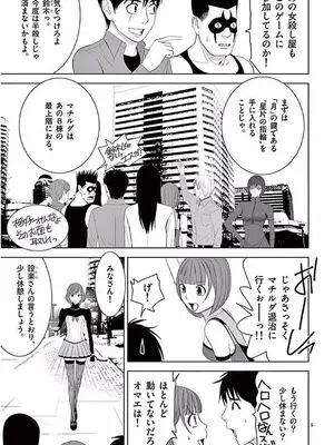 [赤坂一夫] EROSサバイバル 11_110078