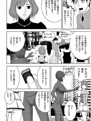 [赤坂一夫] EROSサバイバル 11_110079