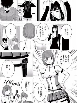 [赤坂一夫] EROSサバイバル 11_110082