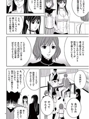 [赤坂一夫] EROSサバイバル 11_110083