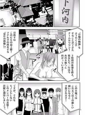 [赤坂一夫] EROSサバイバル 11_110084