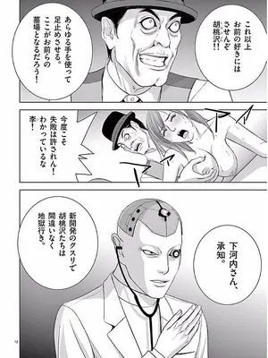 [赤坂一夫] EROSサバイバル 11_110085