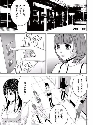 [赤坂一夫] EROSサバイバル 11_110086