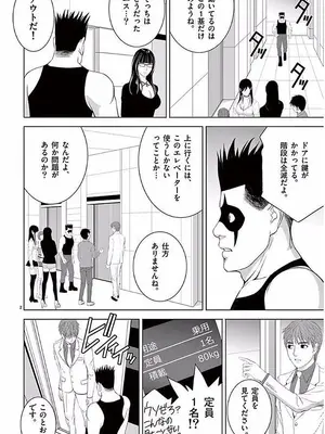 [赤坂一夫] EROSサバイバル 11_110087