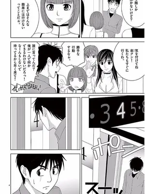 [赤坂一夫] EROSサバイバル 11_110089