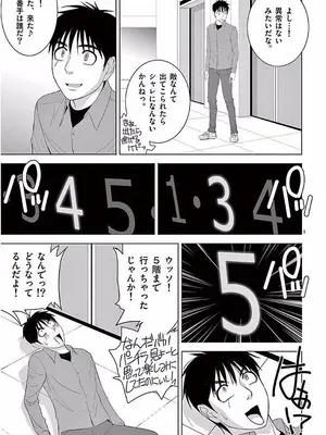 [赤坂一夫] EROSサバイバル 11_110090