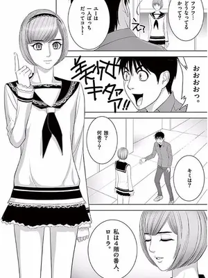 [赤坂一夫] EROSサバイバル 11_110091