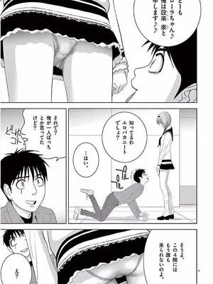 [赤坂一夫] EROSサバイバル 11_110092