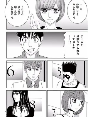 [赤坂一夫] EROSサバイバル 11_110093