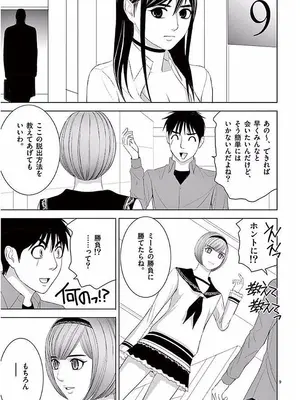 [赤坂一夫] EROSサバイバル 11_110094