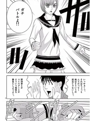 [赤坂一夫] EROSサバイバル 11_110095