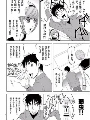 [赤坂一夫] EROSサバイバル 11_110097