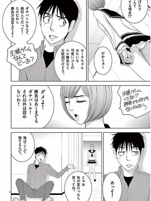 [赤坂一夫] EROSサバイバル 11_110099