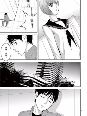 [赤坂一夫] EROSサバイバル 11_110100