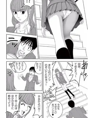 [赤坂一夫] EROSサバイバル 11_110101