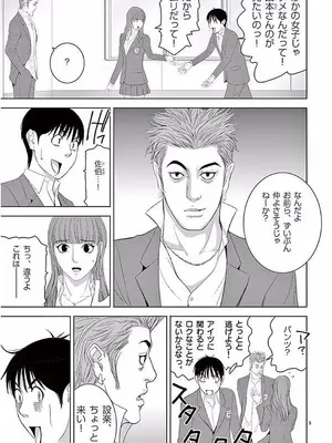 [赤坂一夫] EROSサバイバル 11_110102