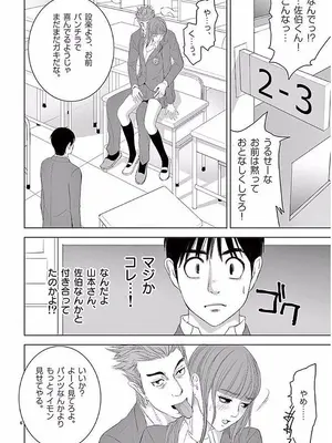 [赤坂一夫] EROSサバイバル 11_110103