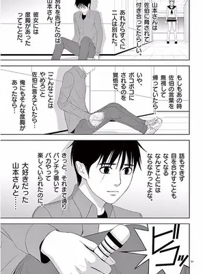 [赤坂一夫] EROSサバイバル 11_110108