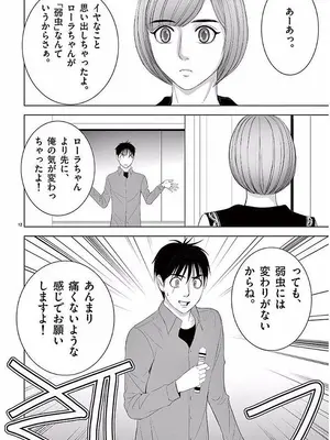 [赤坂一夫] EROSサバイバル 11_110109
