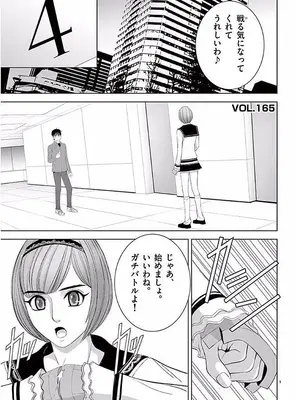 [赤坂一夫] EROSサバイバル 11_110110