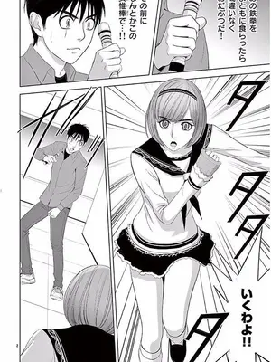 [赤坂一夫] EROSサバイバル 11_110111