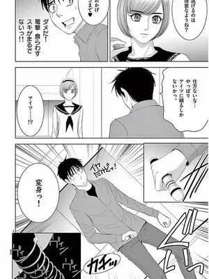 [赤坂一夫] EROSサバイバル 11_110113