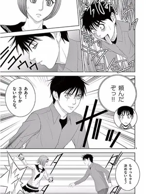 [赤坂一夫] EROSサバイバル 11_110114