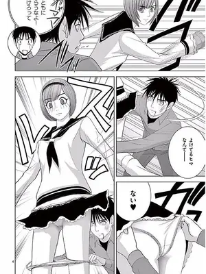 [赤坂一夫] EROSサバイバル 11_110115