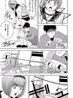 [赤坂一夫] EROSサバイバル 11_110116