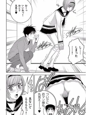 [赤坂一夫] EROSサバイバル 11_110117