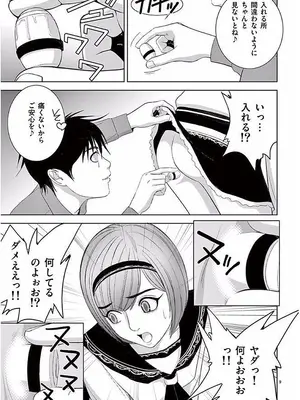 [赤坂一夫] EROSサバイバル 11_110118