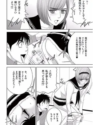 [赤坂一夫] EROSサバイバル 11_110123